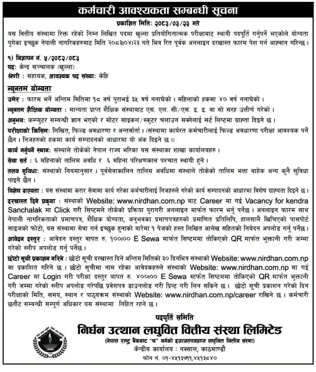 Nirdhan Utthan Laghubitta Vacancy 2083 for Kendra Sanchalak